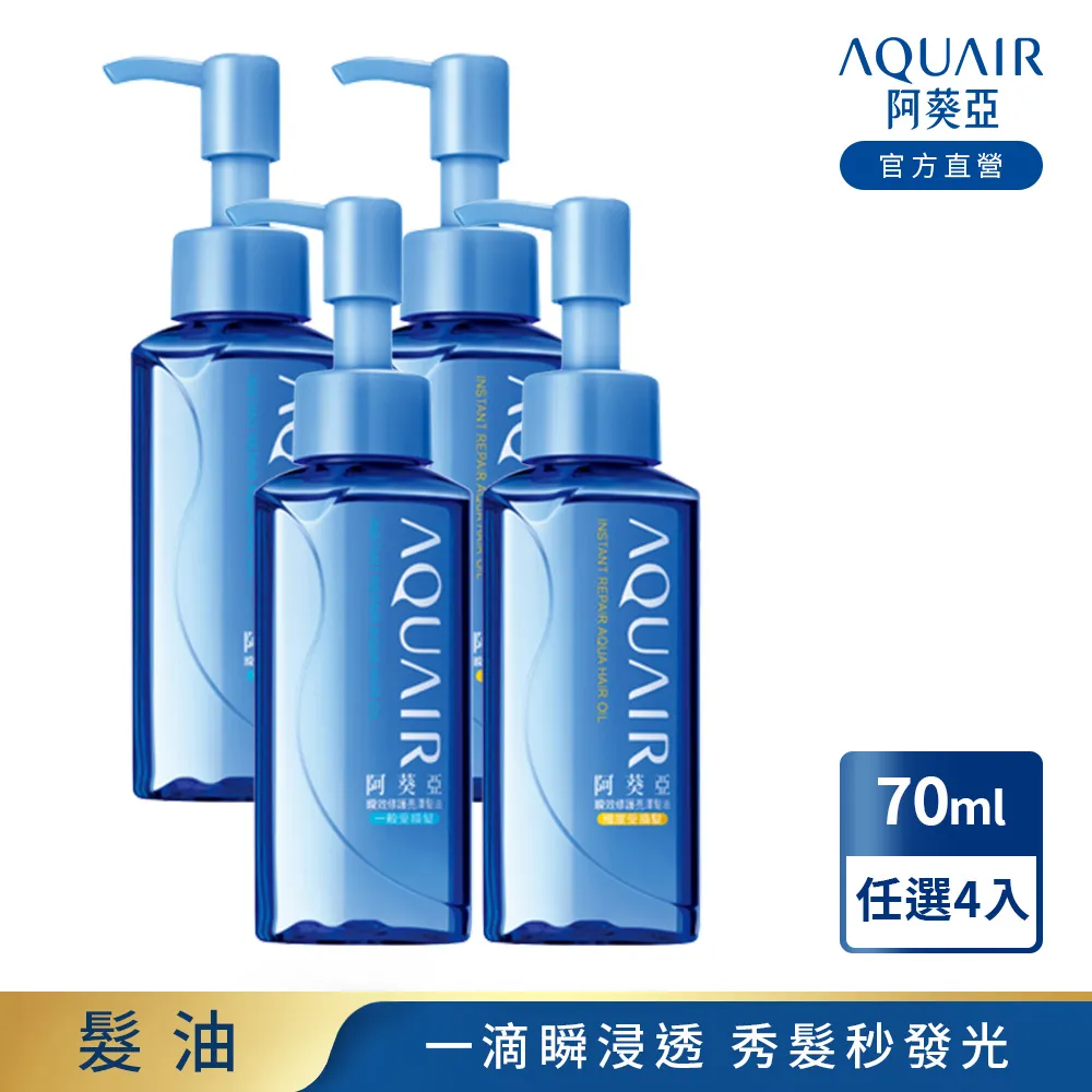 阿葵亞瞬修護亮澤髮油 極度受損70ml毫升 x 1PC瓶【家樂福】 歷史價格詳細信息