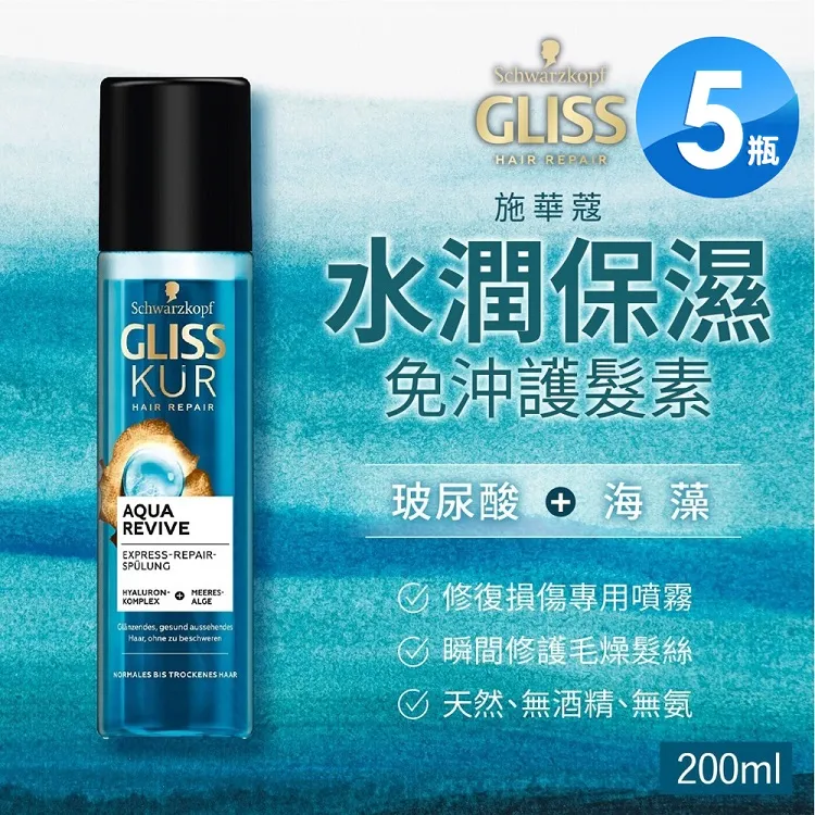 施華蔻護髮素400ml 歷史價格詳細信息