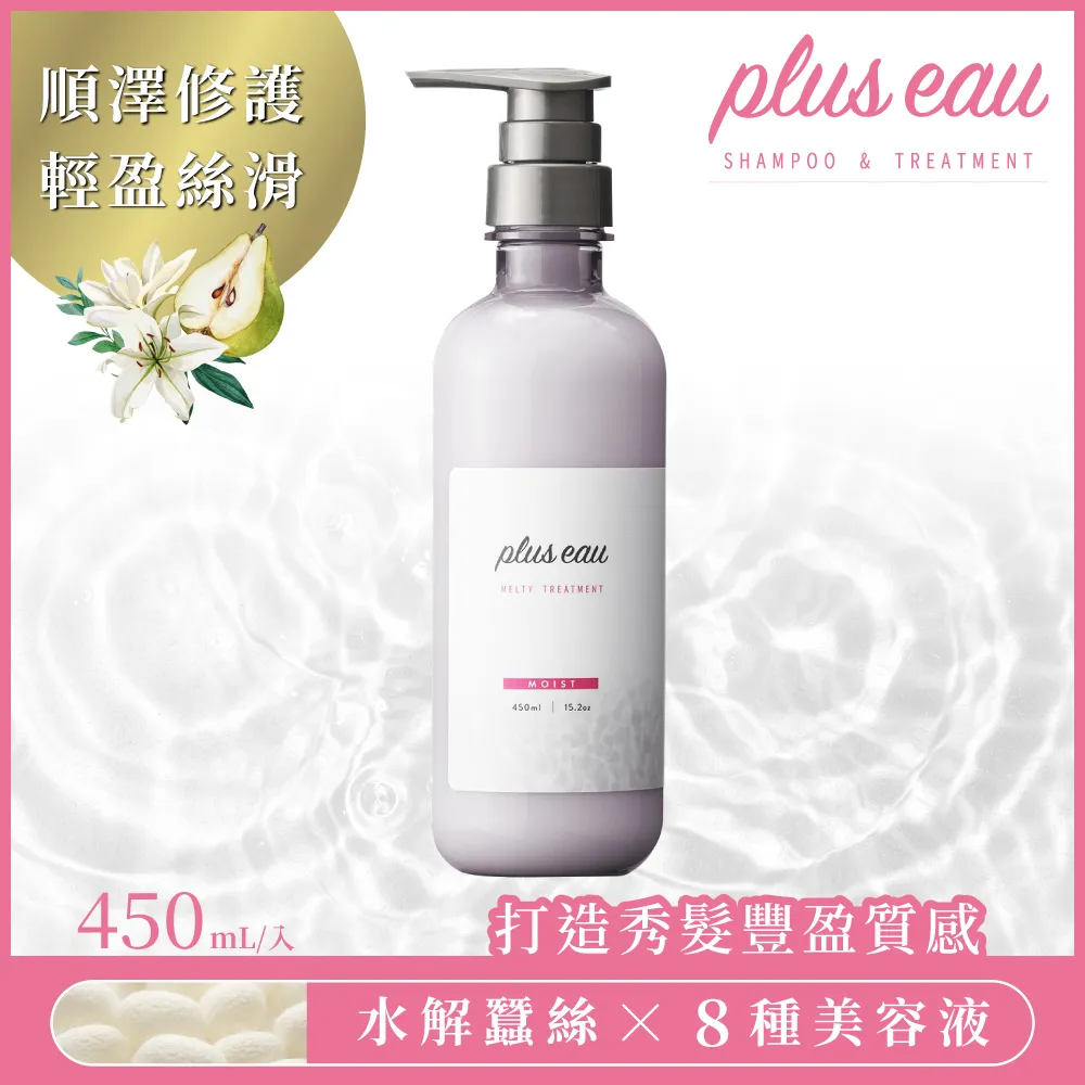 【plus eau】日本沙龍級洗潤髮禮盒 歷史價格詳細信息