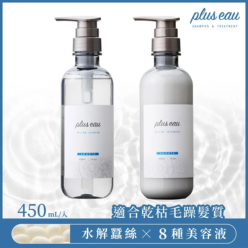 【plus eau】日本沙龍級洗潤髮禮盒 歷史價格詳細信息