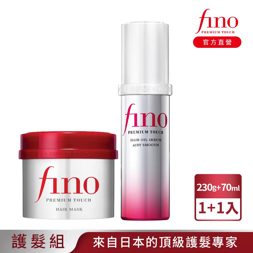 FINO高效滲透護髮膜 300G 歷史價格詳細信息