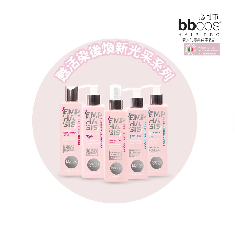 [義大利bbcos必可市] 甦活染後煥新光采洗髮乳250ml 歷史價格詳細信息