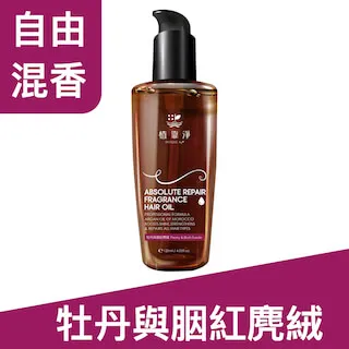 植靠淨SPOTLESS 瞬效修護香水護髮精華油120mlX2入組(英國梨與小蒼蘭) 歷史價格詳細信息