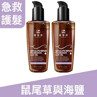 植靠淨SPOTLESS 瞬效修護香水護髮精華油120mlX2入組(英國梨與小蒼蘭) 歷史價格詳細信息