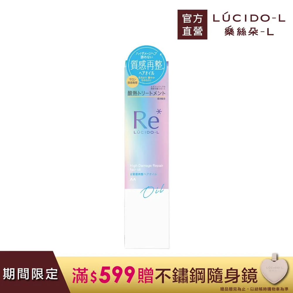 樂絲朵-L 酸熱瞬活洗護組(洗髮精+髮乳) 歷史價格詳細信息