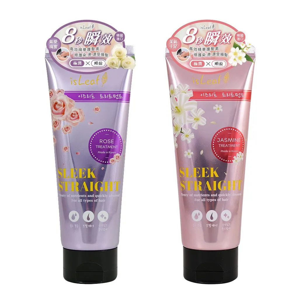 韓國 isLeaf 蠶絲蛋白香氛護髮素 茉氣十足 紫愛瑰蜜 150ml 歷史價格詳細信息