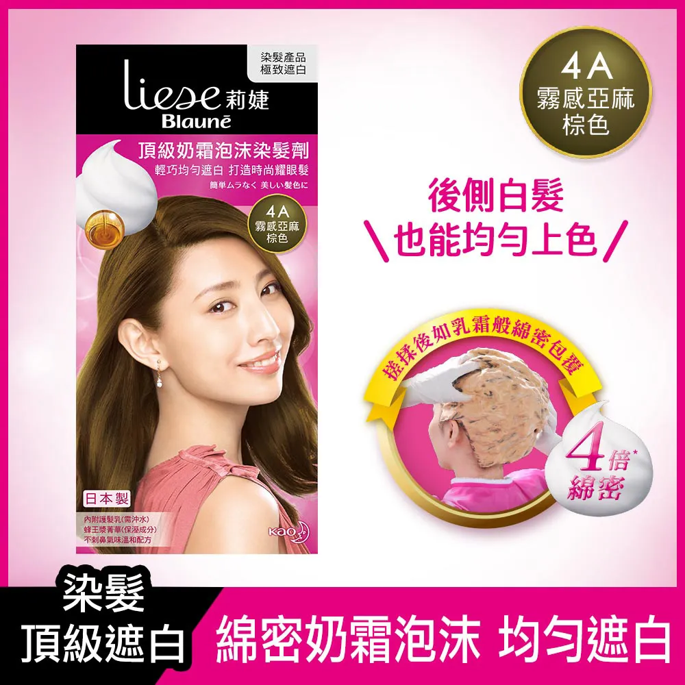 莉婕泡沫染髮劑亞麻棕色108ml【愛買】 歷史價格詳細信息