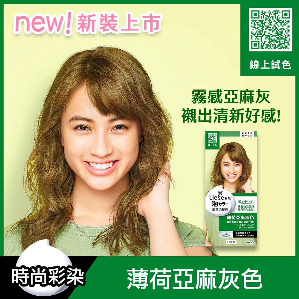 莉婕泡沫染髮劑 亞麻棕色 歷史價格詳細信息