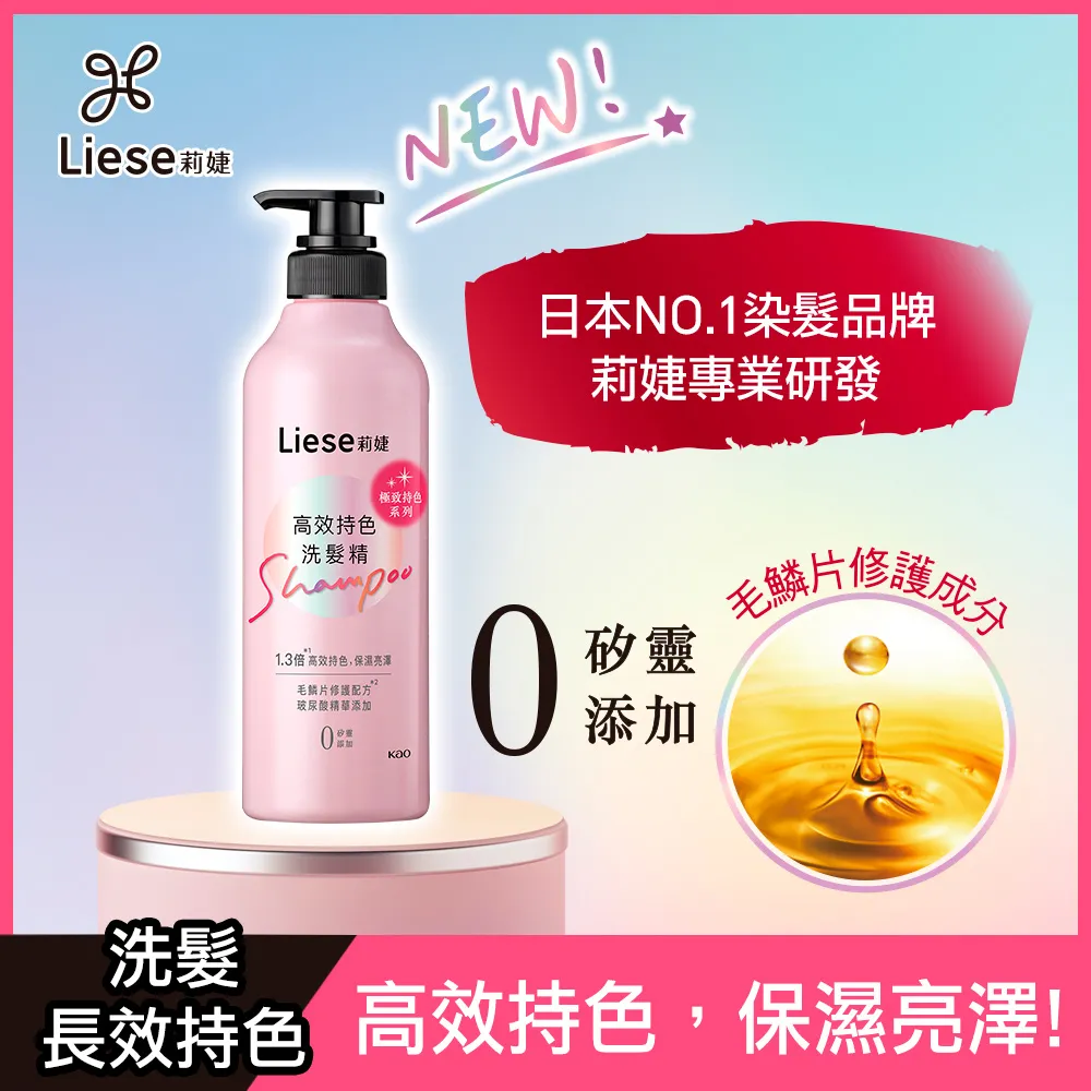 莉婕 高效持色洗髮精 500ml 價格比較,價格查詢,歷史價格詳細信息