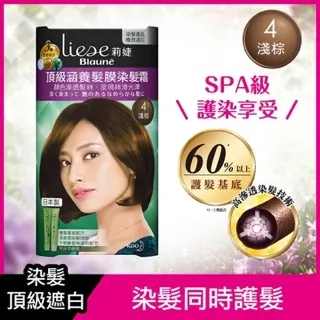 莉婕頂級涵養髮膜染髮霜 6深棕色【康是美】 歷史價格詳細信息