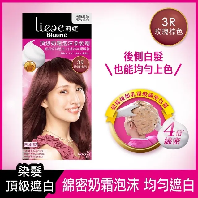 莉婕 3D立體蓬捲慕絲 150g 歷史價格詳細信息