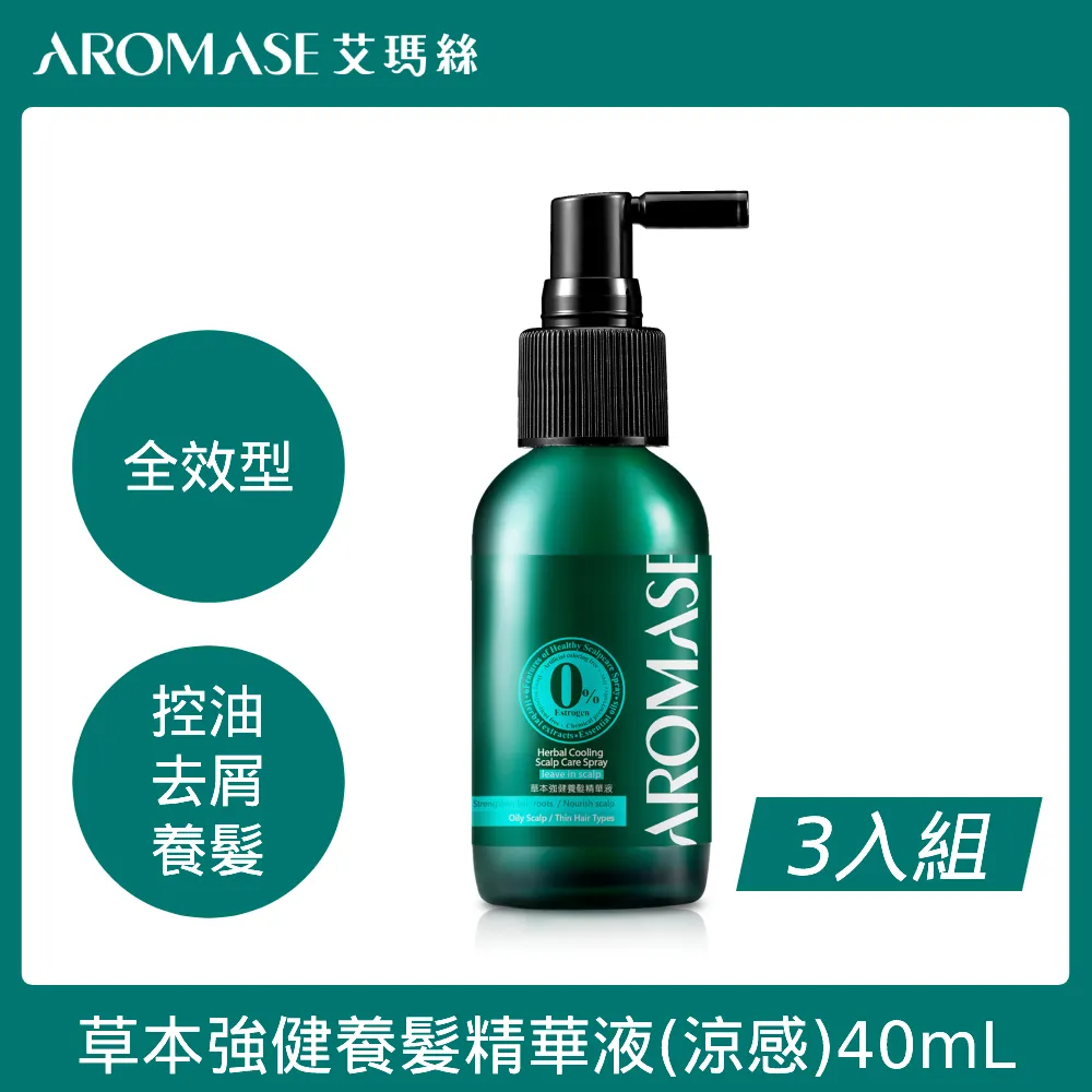 AROMASE艾瑪絲 草本強健養髮精華液(涼感) 40mL+草本強健養髮精華液 115mL 歷史價格詳細信息
