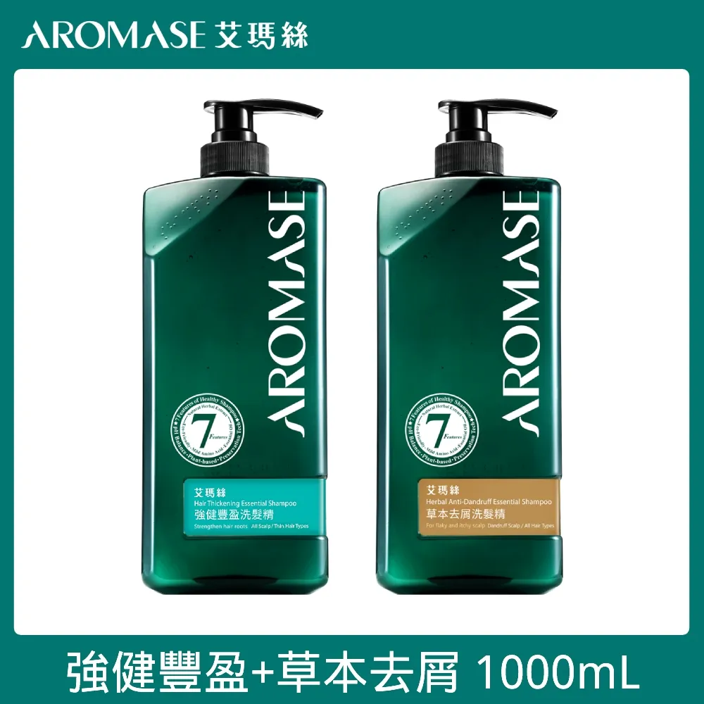 AROMASE艾瑪絲 草本去屑養髮PLUS組 歷史價格詳細信息