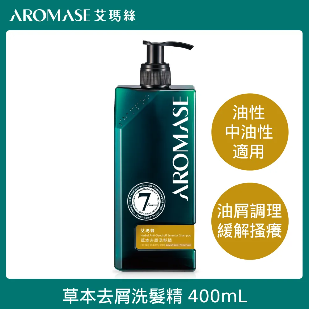 Aromase 艾瑪絲 洗髮精(400ml)高階版【小三美日】D017994 歷史價格詳細信息