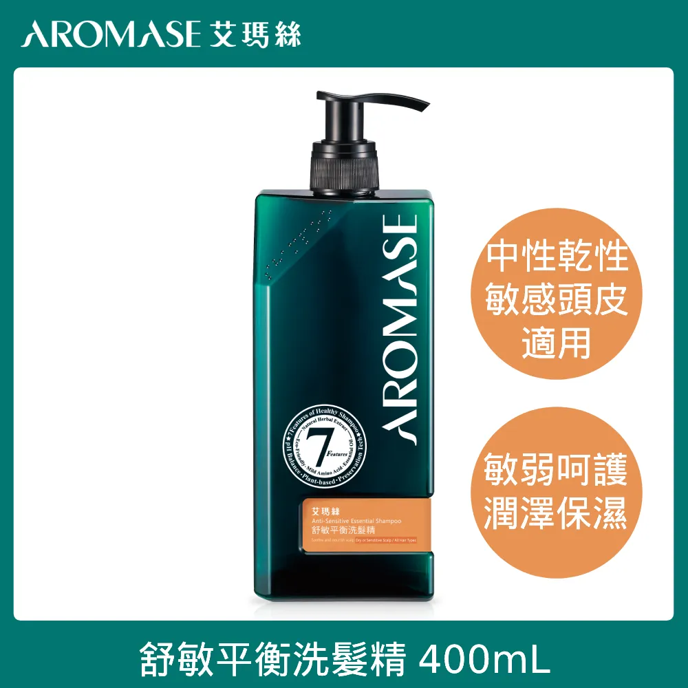 Aromase 艾瑪絲 洗髮精 400mL 歷史價格詳細信息