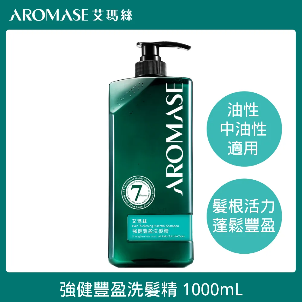 Aromase 艾瑪絲 強健豐盈洗髮精1000ml  Vivo薇朵 歷史價格詳細信息