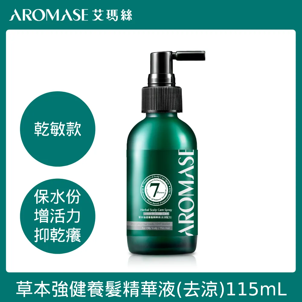 AROMASE艾瑪絲 草本去屑養髮PLUS組 歷史價格詳細信息