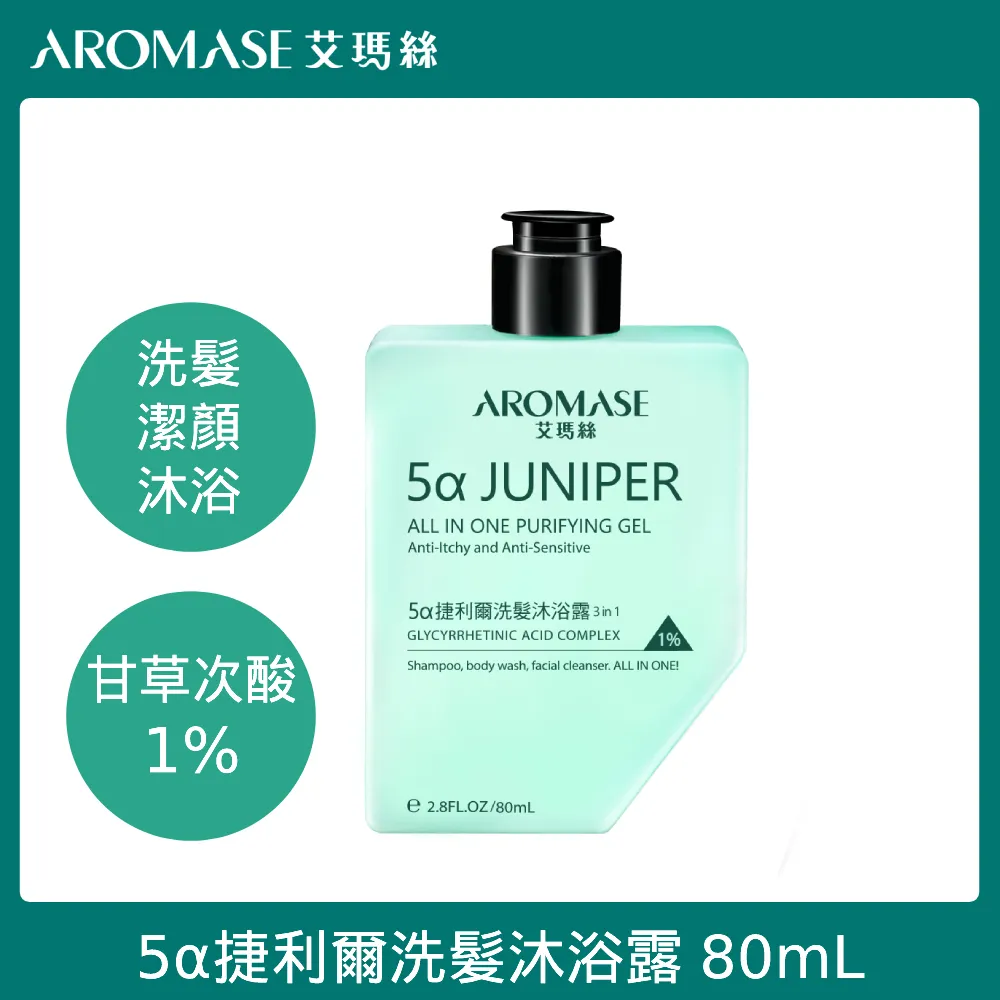 【AROMASE艾瑪絲】5α捷利爾洗髮沐浴露 3 in 1 買2送1(髮沐露260ｍL*2+髮沐露80ｍL*1) 歷史價格詳細信息
