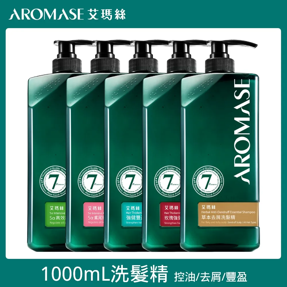 Aromase 艾瑪絲 洗髮精1000ml + 2%5α捷利爾頭皮淨化液260ml 超值組 歷史價格詳細信息