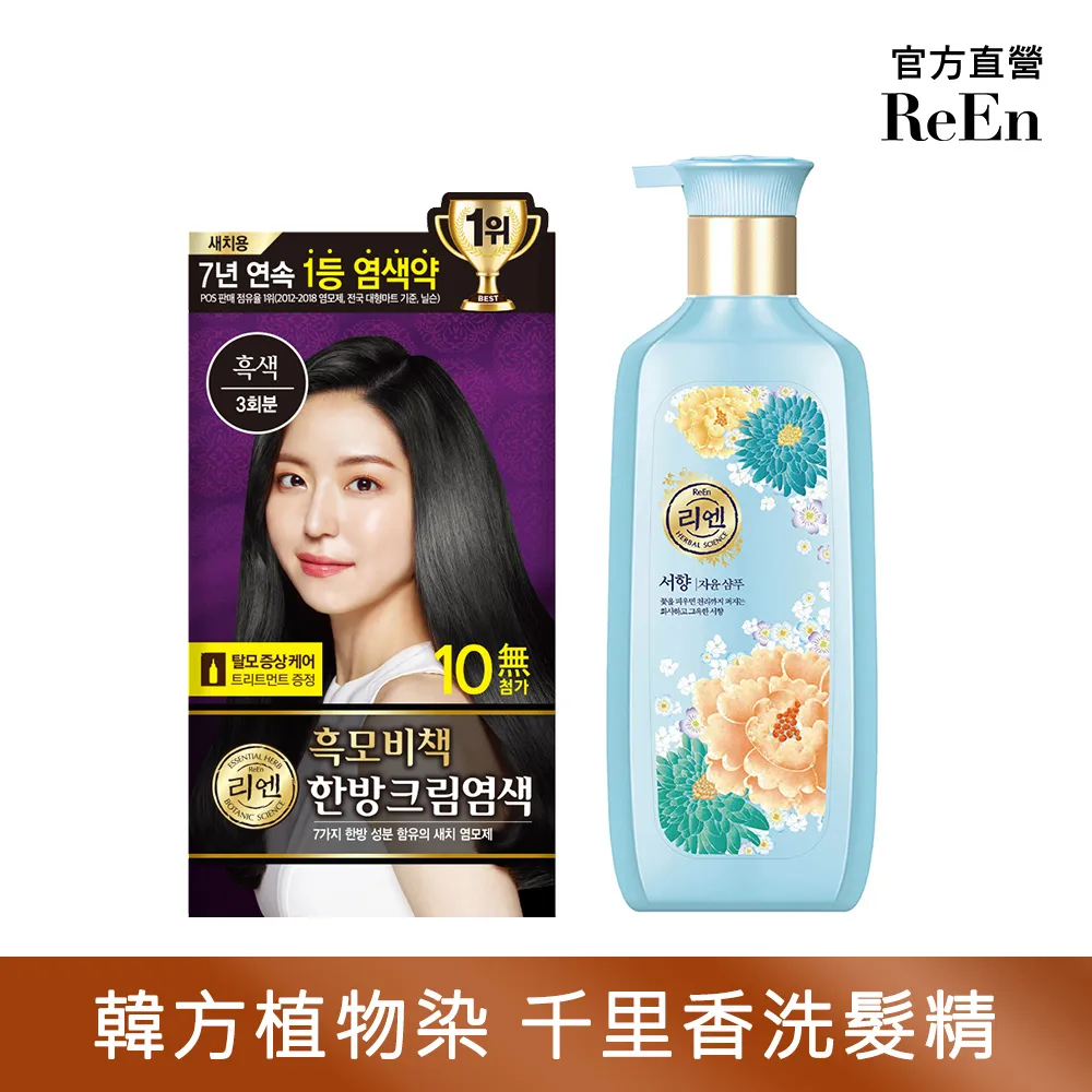 染髮組【100圖書文具生活館】 歷史價格詳細信息