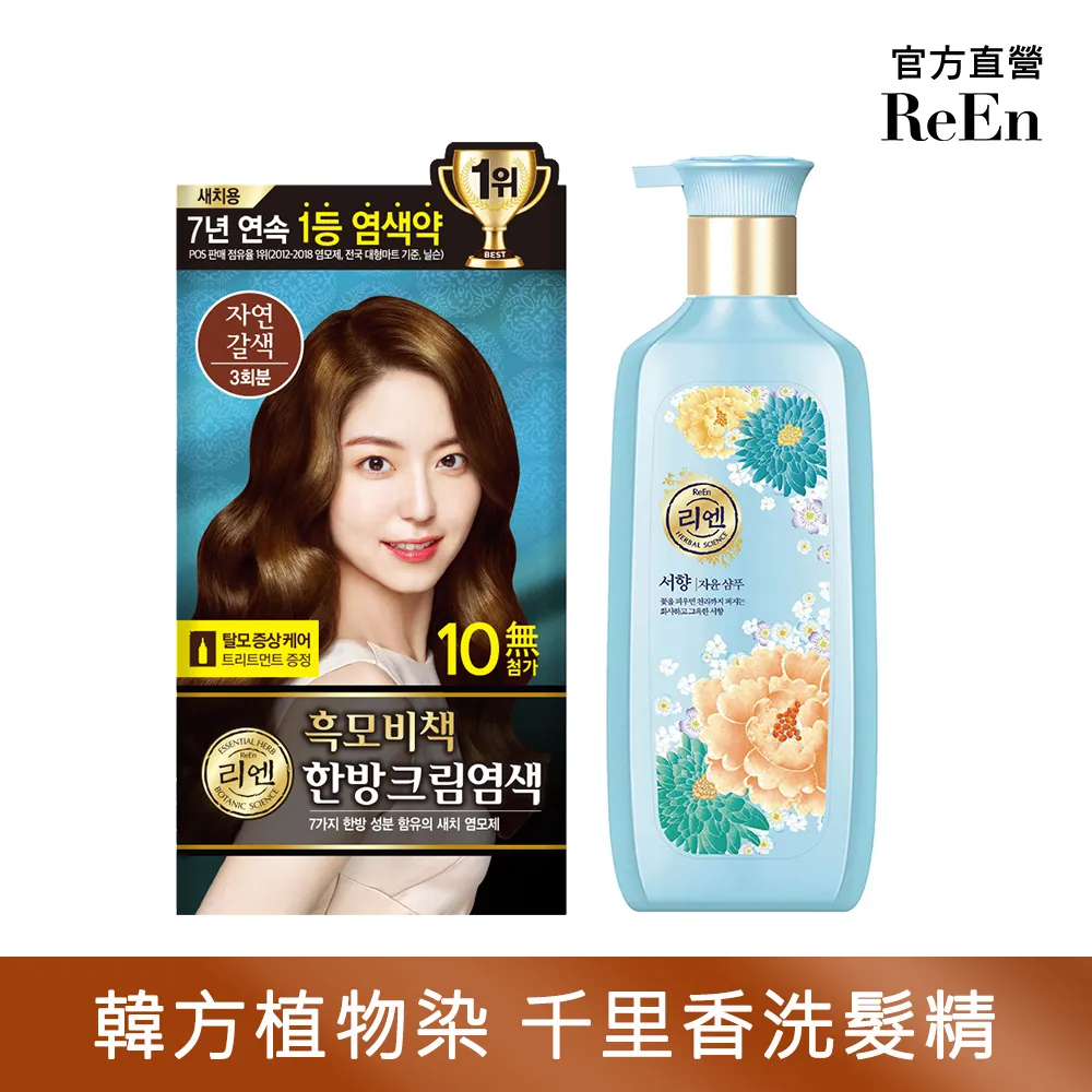 染髮組【100圖書文具生活館】 歷史價格詳細信息