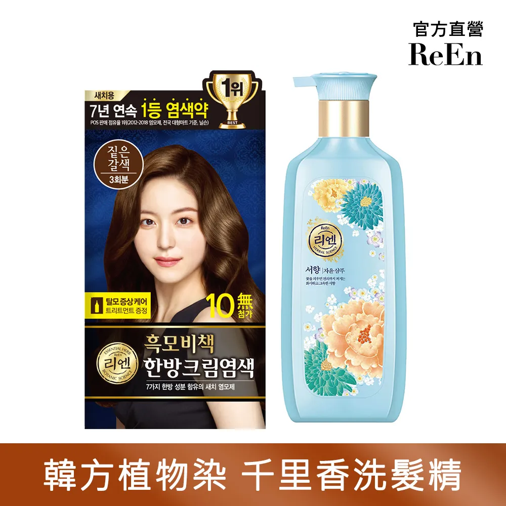 染髮組【100圖書文具生活館】 歷史價格詳細信息