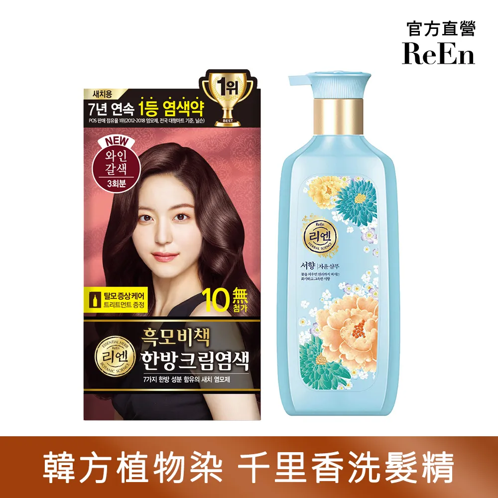 染髮組【100圖書文具生活館】 歷史價格詳細信息