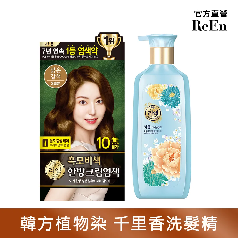 染髮組【100圖書文具生活館】 歷史價格詳細信息