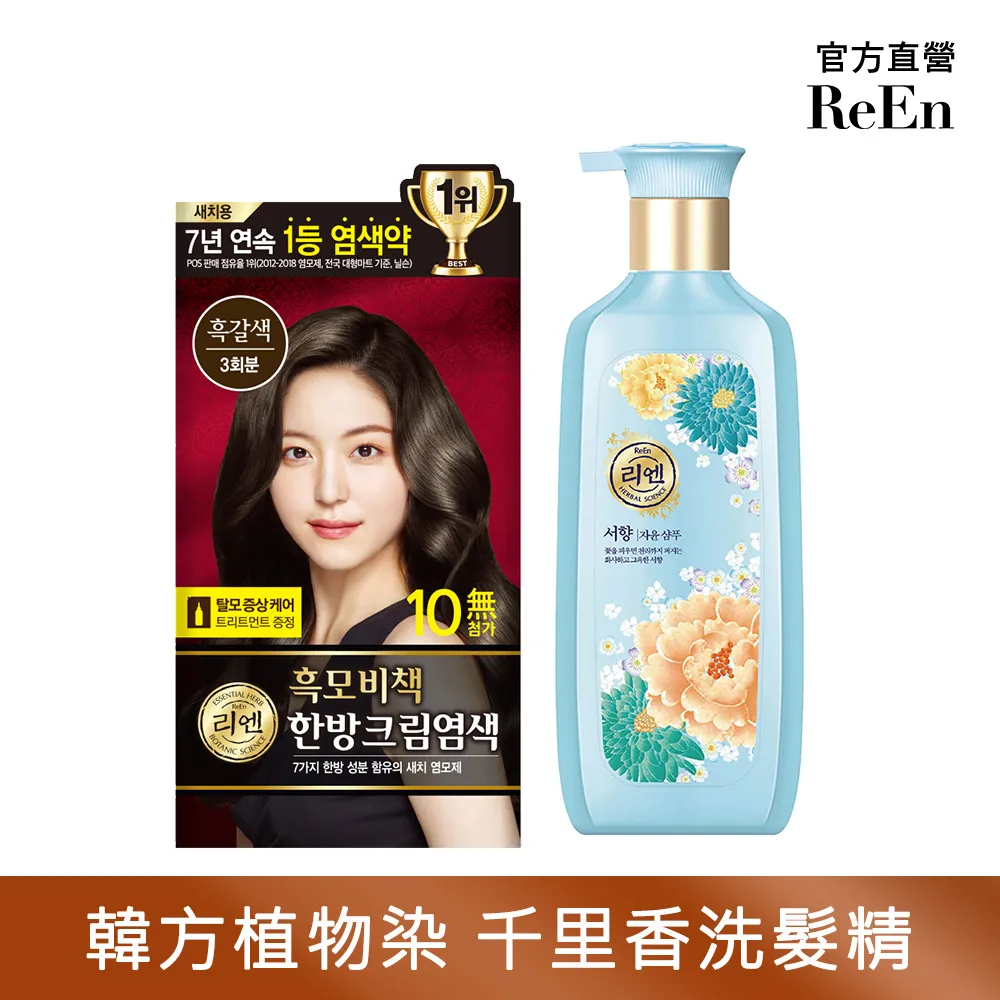 染髮組【100圖書文具生活館】 歷史價格詳細信息