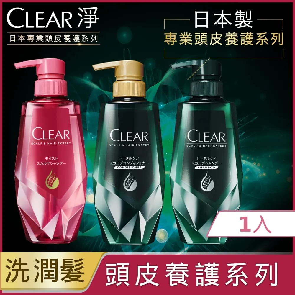 【CLEAR淨】日本頭皮養護洗髮露​ 兩款可選 歷史價格詳細信息