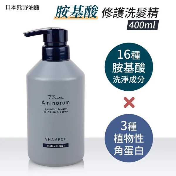 【日本熊野油脂】The Aminorum胺基酸修護潤髮乳（瓶裝/補充包） 歷史價格詳細信息