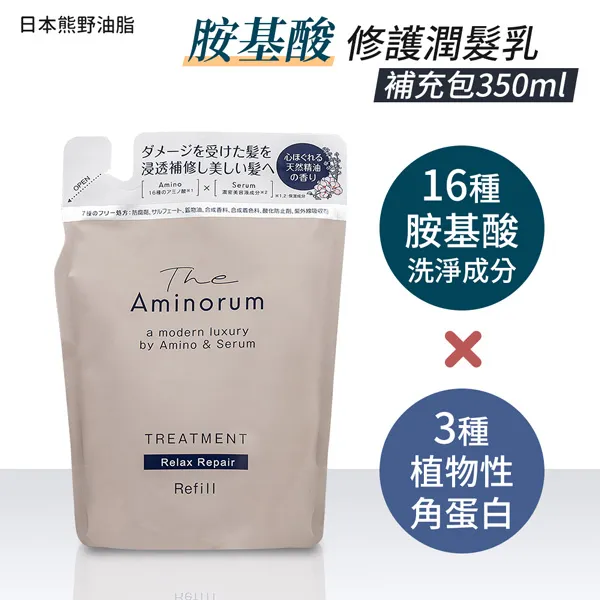 【日本熊野油脂】The Aminorum胺基酸修護潤髮乳（瓶裝/補充包） 歷史價格詳細信息