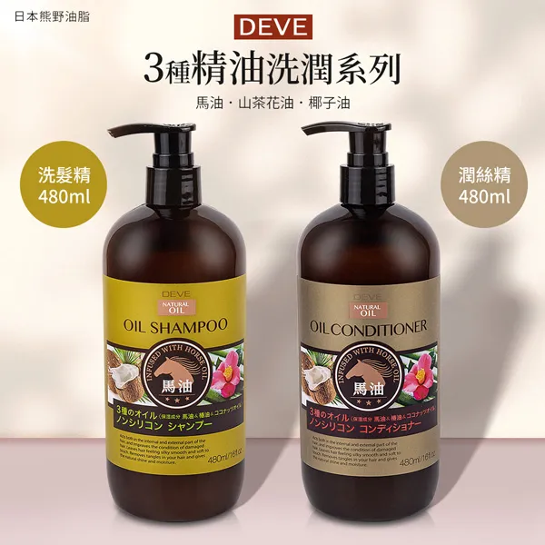 DEVE熊野 三種滋潤油護髮乳-補充包 400ml《日藥本舖》 歷史價格詳細信息