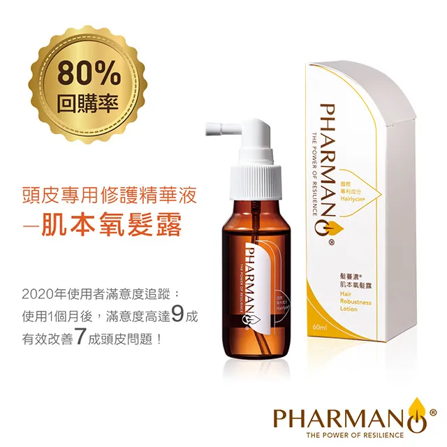 【PHARMANO 髮蔓濃】90天健髮Plus(肌本氧髮露60ml*3 加碼送洗髮精300ml*1) 歷史價格詳細信息