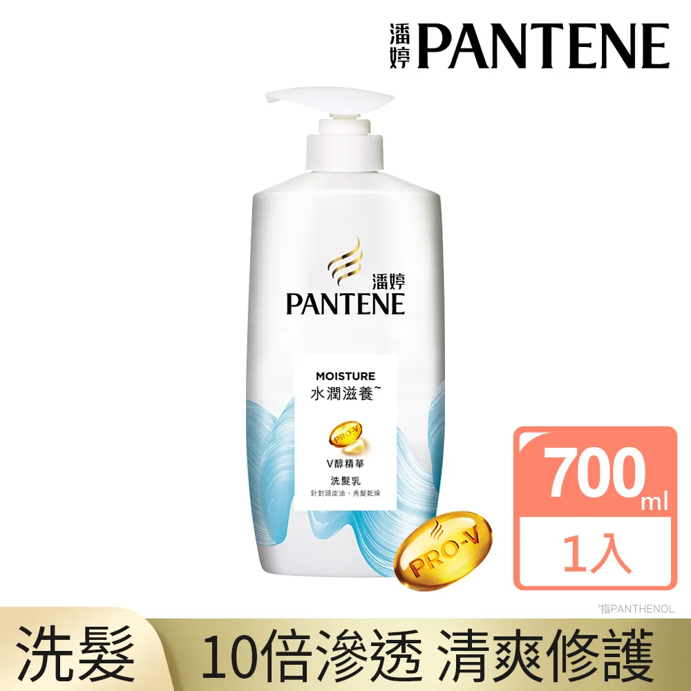 PANTENE潘婷 洗髮乳/潤髮精華素 700ml 歷史價格詳細信息