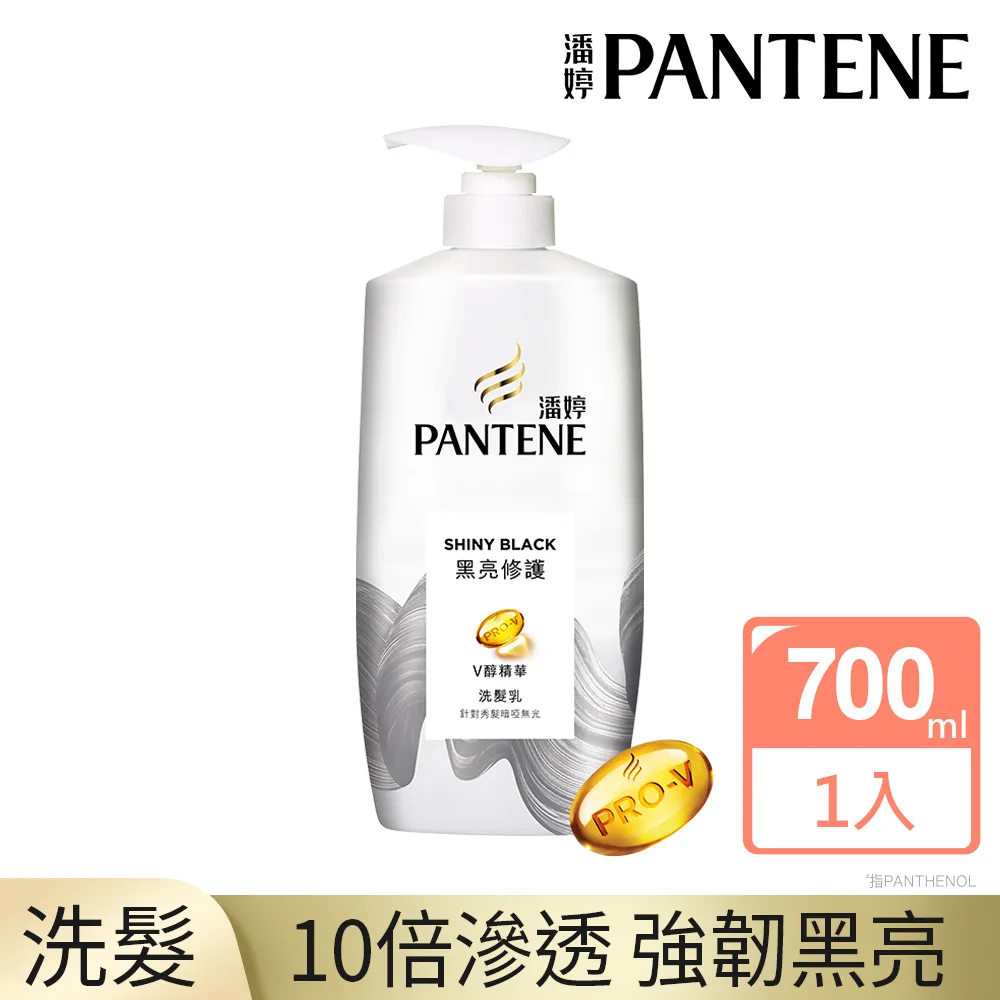 PANTENE潘婷 洗髮乳/潤髮精華素 700ml 歷史價格詳細信息