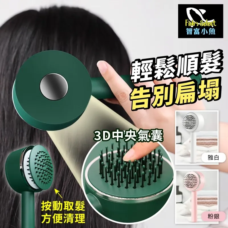 氣墊按摩梳【小麥購物】24H出貨台灣現貨【G089】氣墊梳 氣墊梳 按摩梳 質感梳 梳子 氣囊梳 氣囊梳子 按摩氣囊梳 歷史價格詳細信息