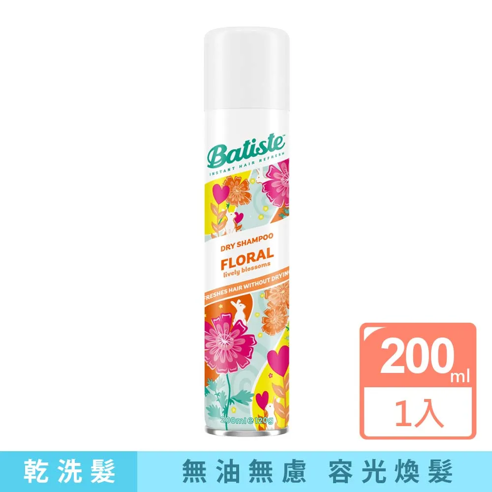 英國 BATISTE 乾洗髮噴劑雙效款 200ML - 極致蓬鬆 歷史價格詳細信息