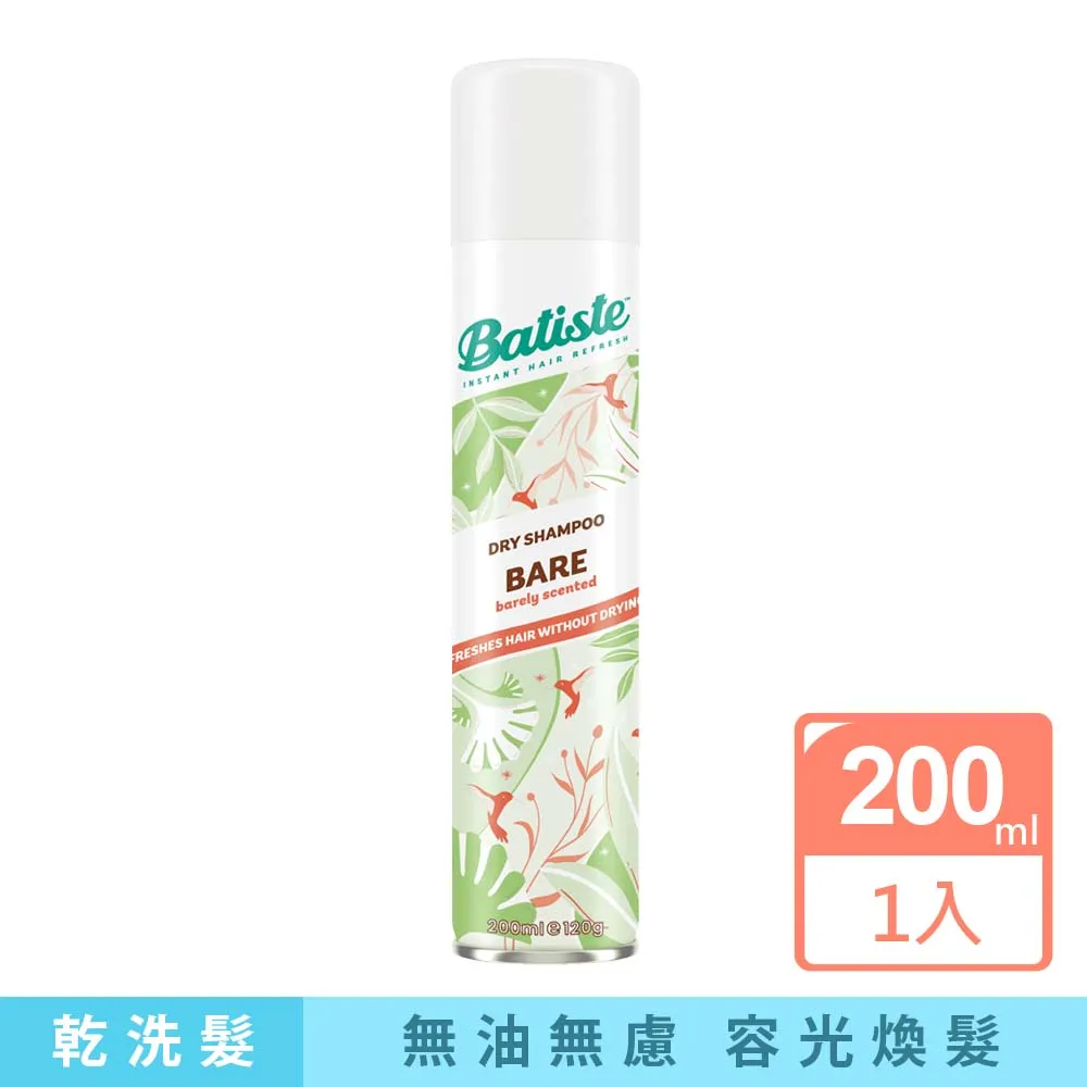 英國 BATISTE 乾洗髮噴劑雙效款 200ML - 極致蓬鬆 歷史價格詳細信息