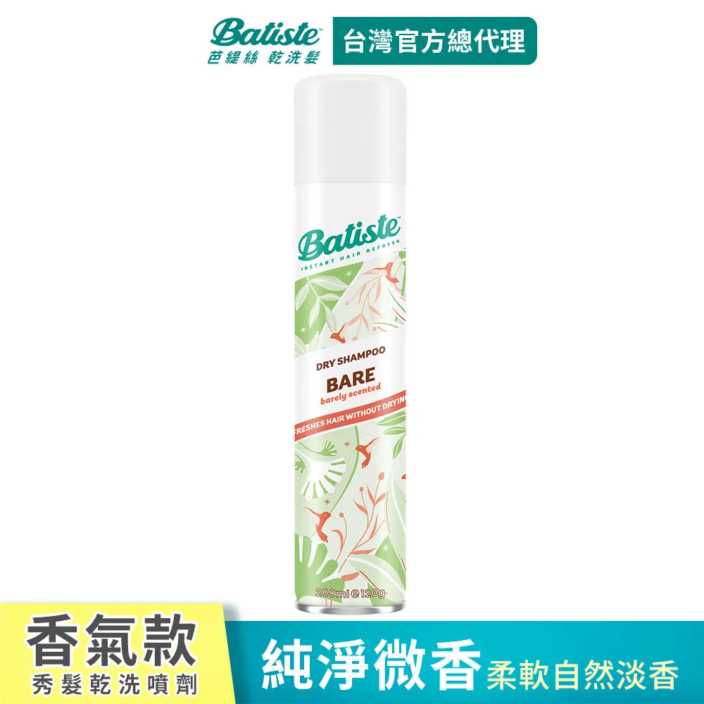 Batiste乾洗髮-純淨微香200ml 歷史價格詳細信息