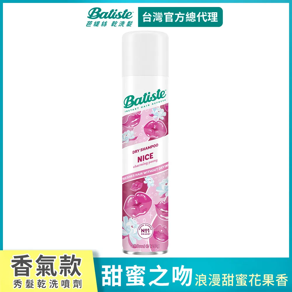 Batiste乾洗髮-甜蜜之吻200ml 歷史價格詳細信息