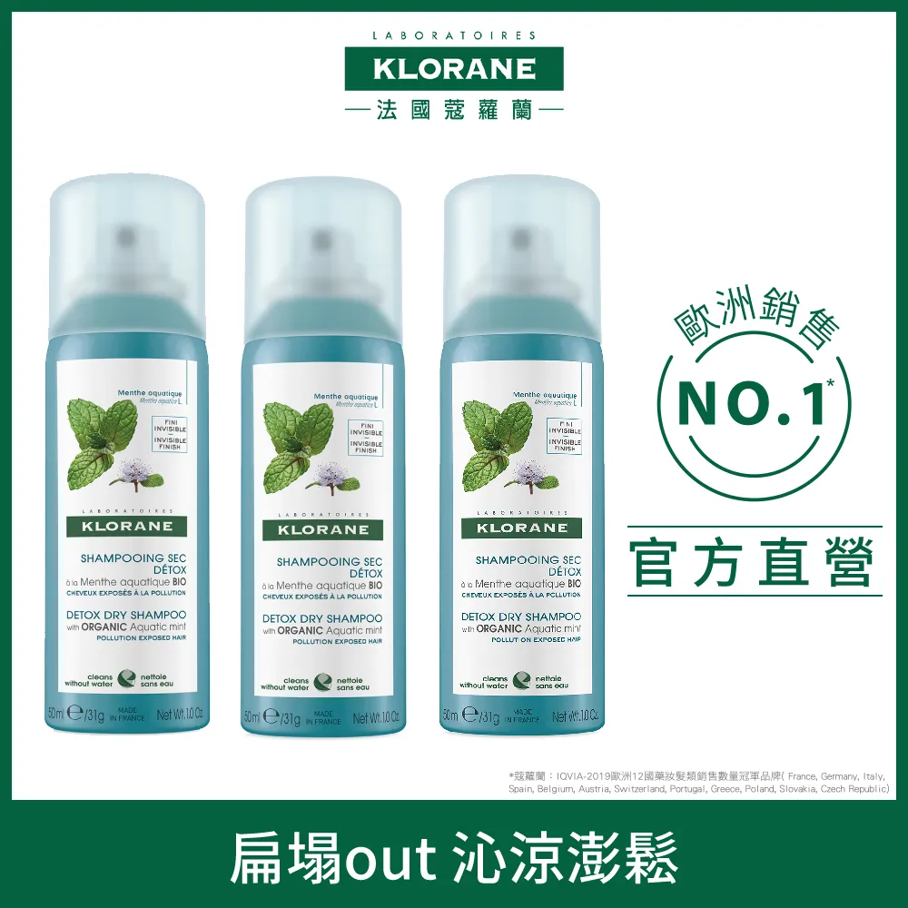 蔻蘿蘭涼感淨化乾洗髮150ml 歷史價格詳細信息