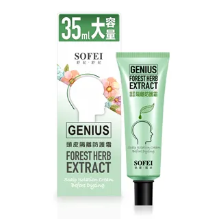 【SOFEI 舒妃】型色家 植萃頭皮隔離防護霜(35ml) 歷史價格詳細信息