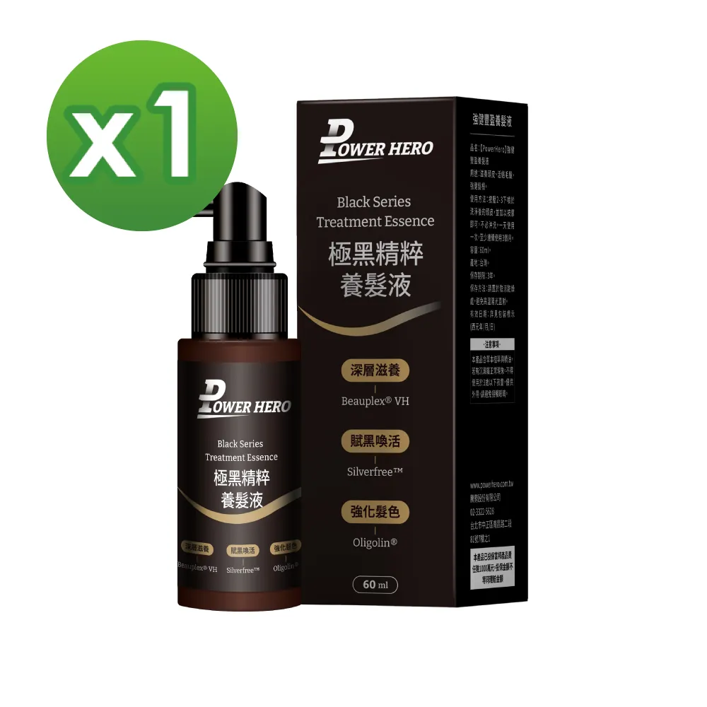 【PowerHero】極黑精粹養髮液X9-60ml/瓶 《韌黑喚活、逆齡養髮》 歷史價格詳細信息