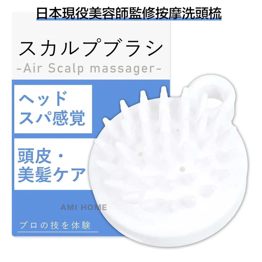 日本現役美容師監修洗頭按摩梳 價格比較,價格查詢,歷史價格詳細信息