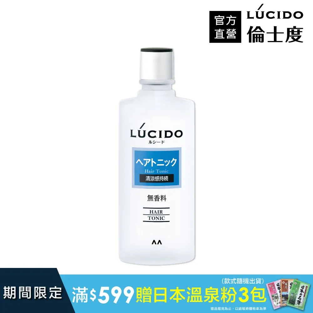 LÚCIDO倫士度 頭皮激涼去味洗髮精450ml 歷史價格詳細信息