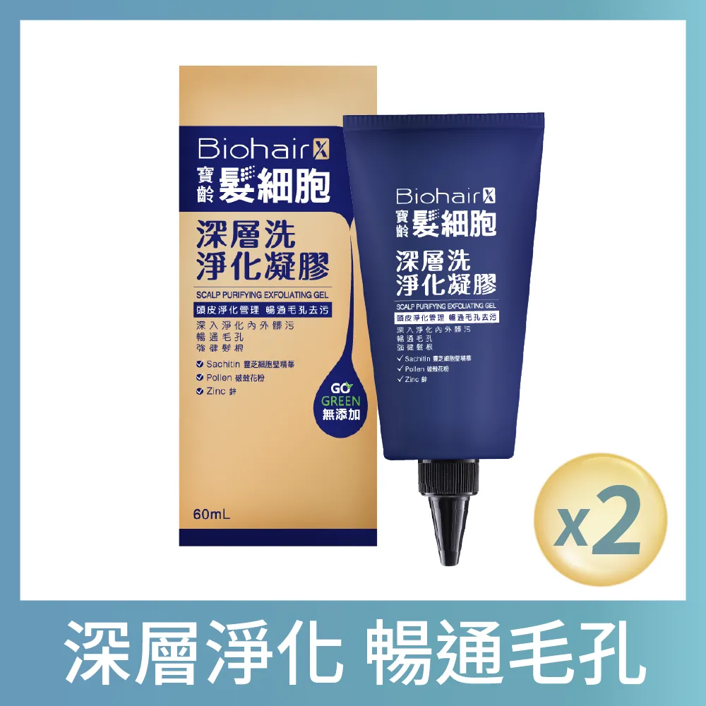 寶齡PBF 髮細胞BiohairX 深層洗淨化凝膠60ml 歷史價格詳細信息