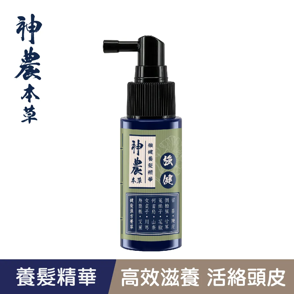 【美吾髮】神農本草強健養髮精華45ml 歷史價格詳細信息