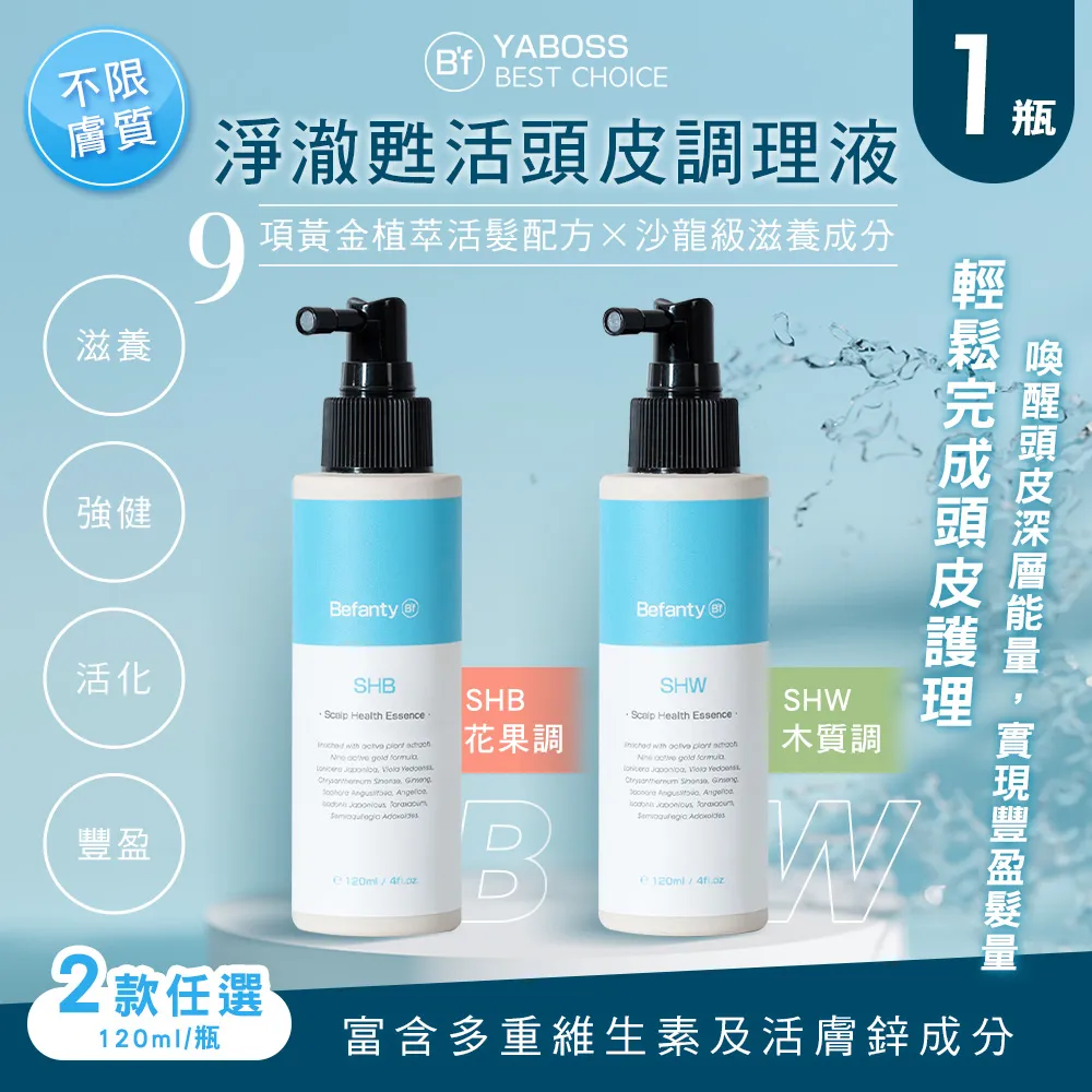 【Bf 美學進行式】沙龍級 深層潔淨蓬鬆髮浴洗髮精+護髮膜組(NO1+NO2+NO3) 歷史價格詳細信息