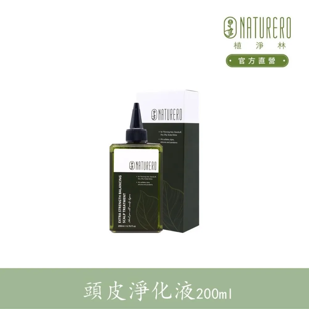 【Naturero植淨林】平衡控油強健洗髮精400ml 歷史價格詳細信息
